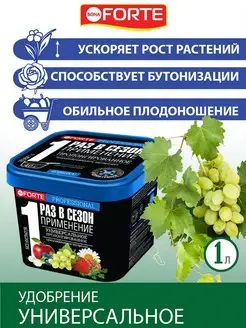 Универсальное удобрение для сада и огорода 1 л (800 г) Bona Forte 144783780 купить за 406 ₽ в интернет-магазине Wildberries