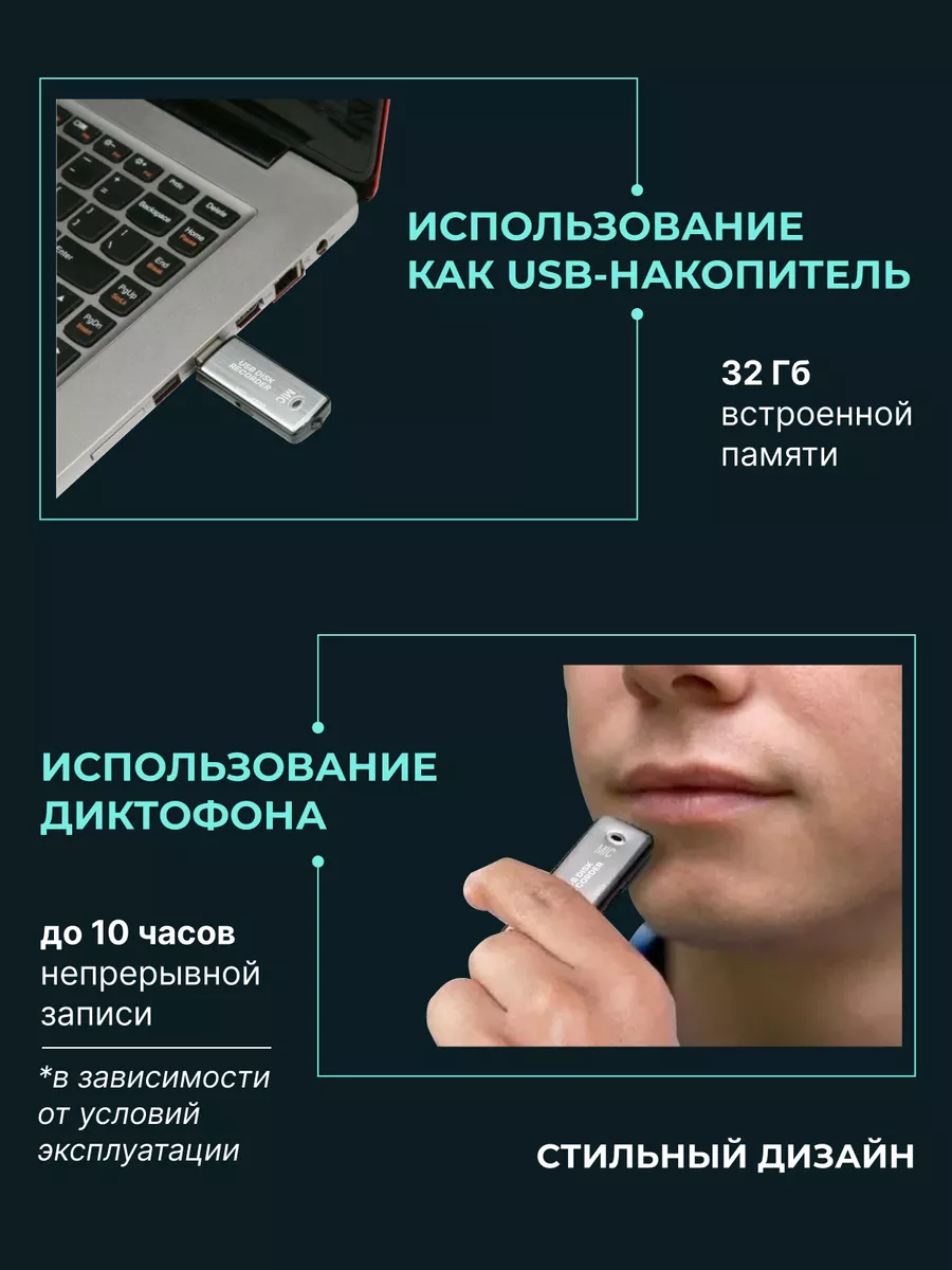 Диктофон мини жучок SKINTOUCH 144784385 купить за 678 ₽ в интернет-магазине  Wildberries