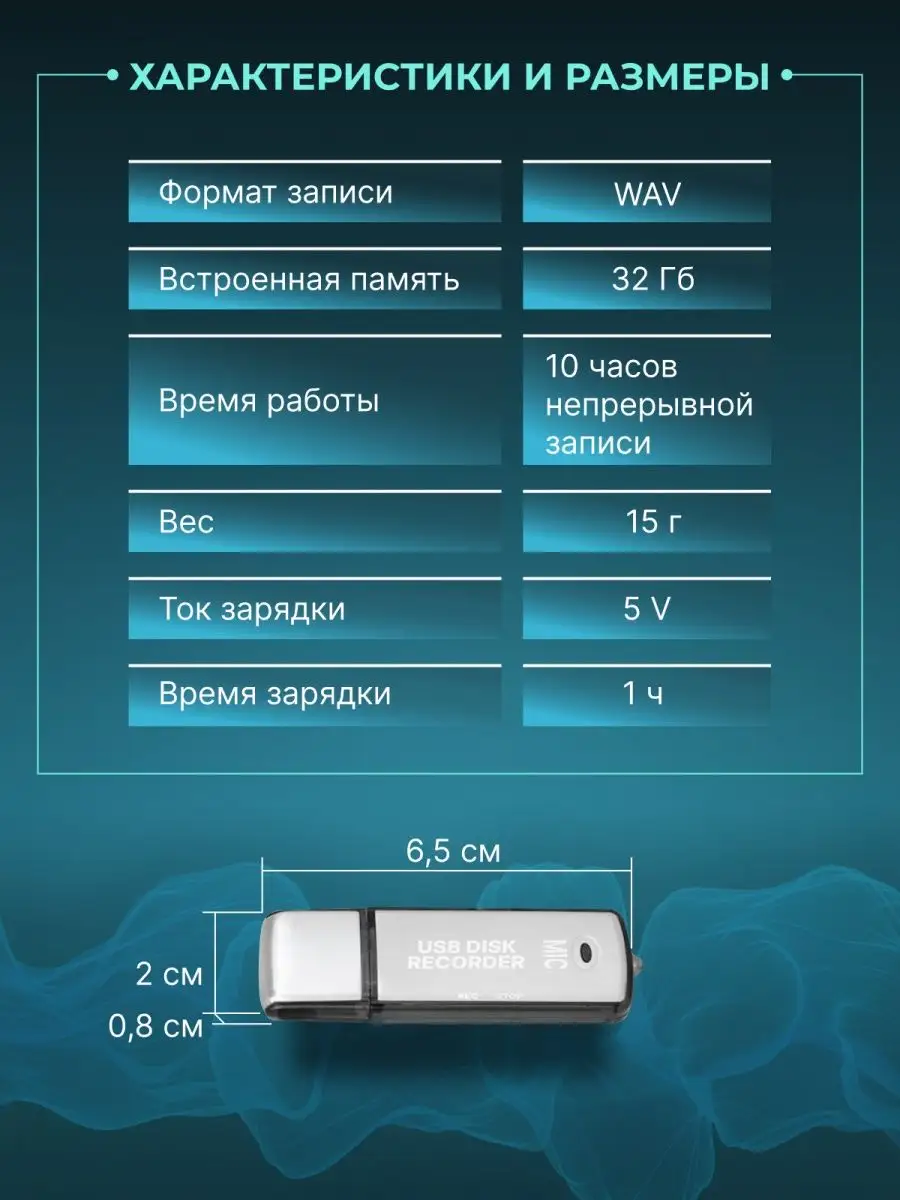 Диктофон мини жучок SKINTOUCH 144784385 купить за 678 ₽ в интернет-магазине  Wildberries