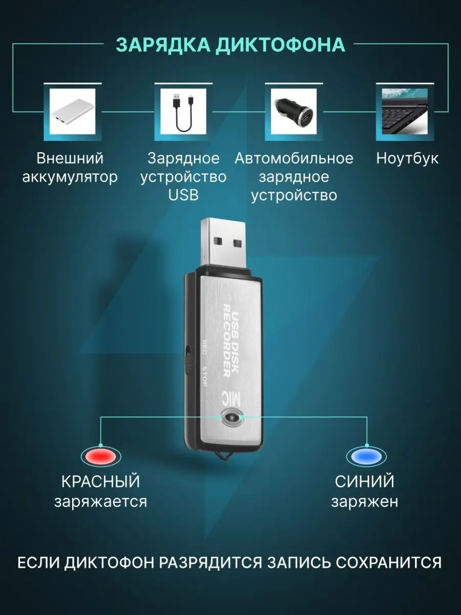 Диктофон мини жучок SKINTOUCH 144784385 купить за 678 ₽ в интернет-магазине  Wildberries