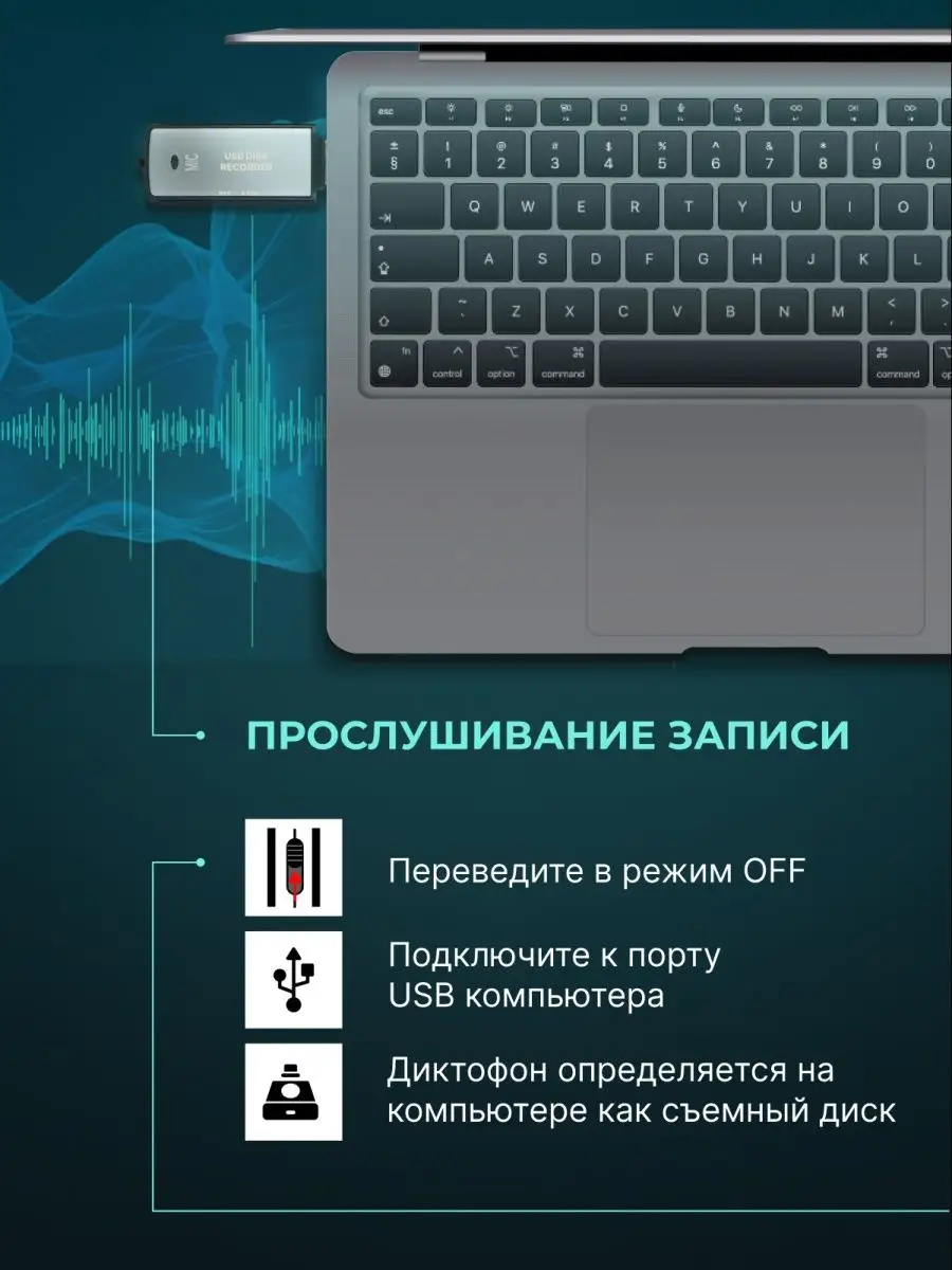 Диктофон мини жучок SKINTOUCH 144784385 купить за 678 ₽ в интернет-магазине  Wildberries