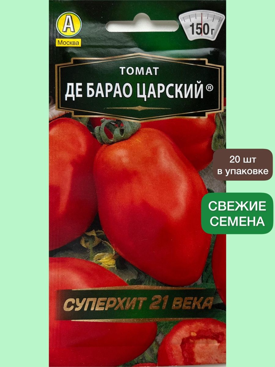 Томат де Барао Царский. Де Барао Царский.