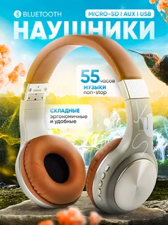 Наушники беспроводные накладные MILLIANT ONE 144785435 купить за 1 092 ₽ в интернет-магазине Wildberries