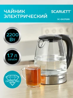 Чайник электрический SC-EK27G95, 1.7 л, 2200 Вт Scarlett 144786328 купить за 1 801 ₽ в интернет-магазине Wildberries