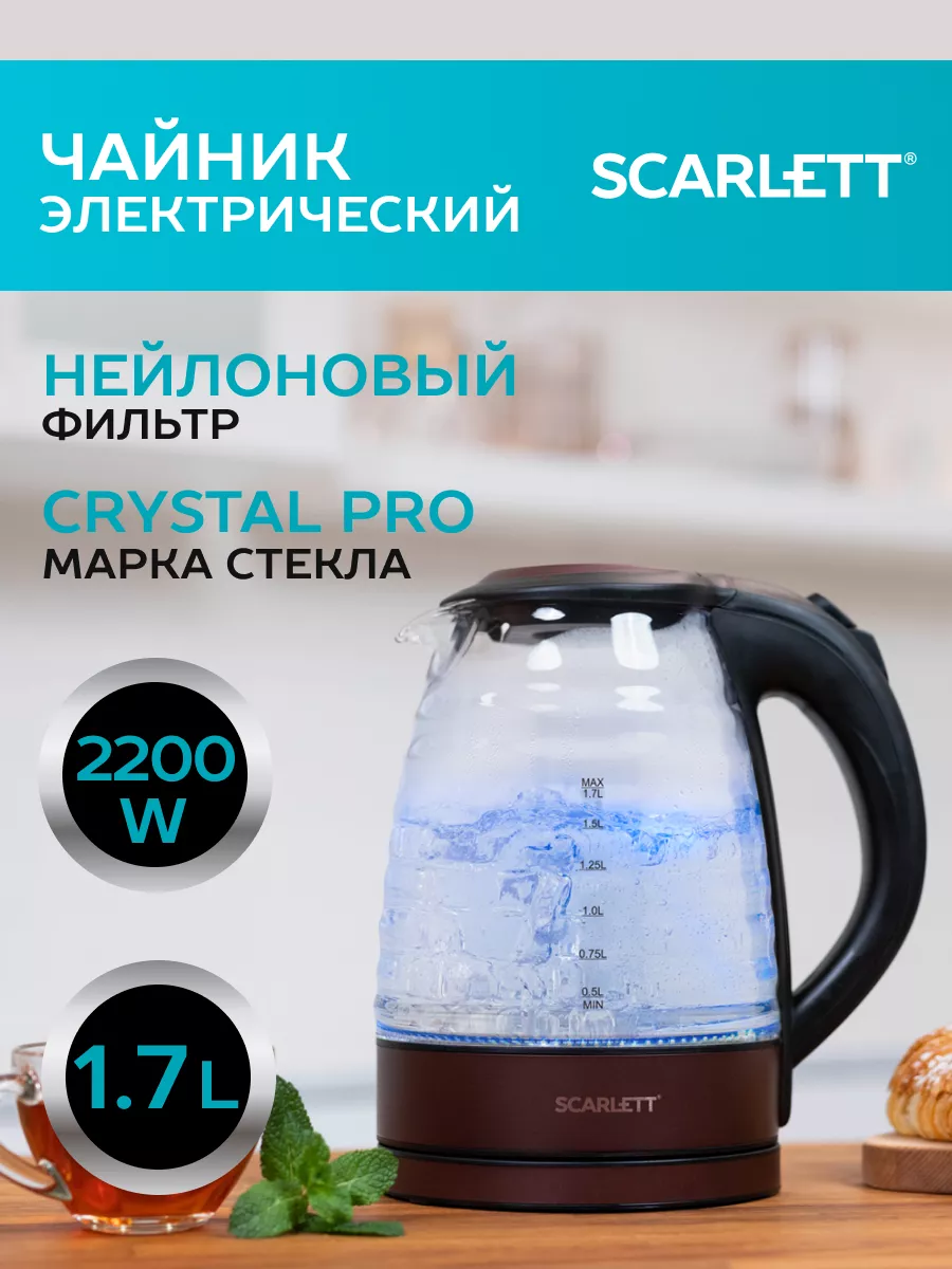 Чайник электрический стеклянный с подсветкой 1,7л Scarlett 144787194 купить  за 2 119 ₽ в интернет-магазине Wildberries