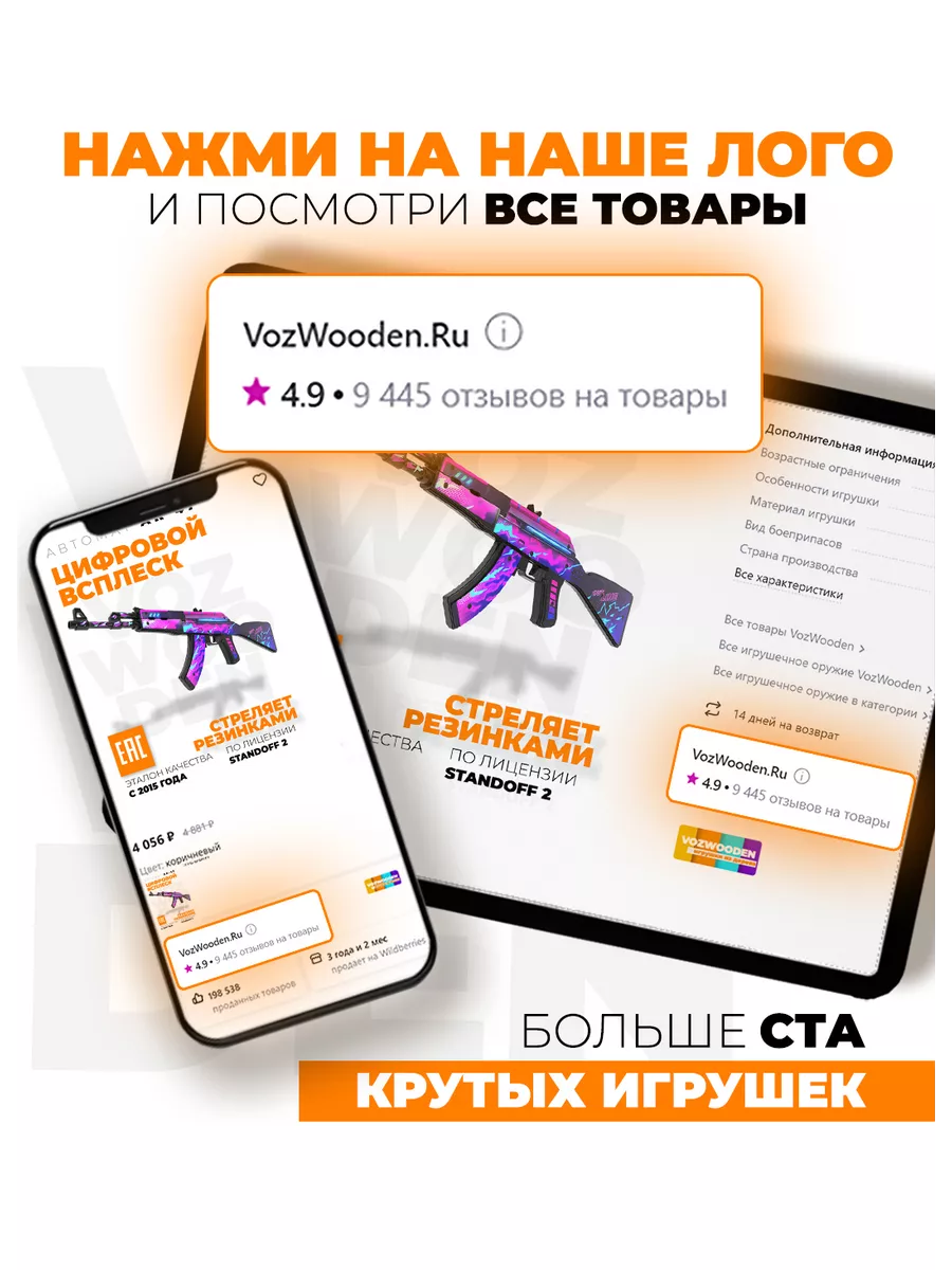 Деревянный автомат АКР Цифровой Всплеск из Standoff 2 VozWooden 144787385  купить за 4 092 ₽ в интернет-магазине Wildberries