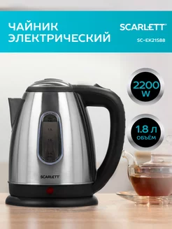 Чайник электрический металлический 1.8 л 2200 Вт Scarlett 144788159 купить за 1 521 ₽ в интернет-магазине Wildberries