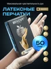 Перчатки латексные одноразовые 500 шт 250 пар Benovy 166372579 купить за 3 027 ₽ в интернет‑магазине Wildberries