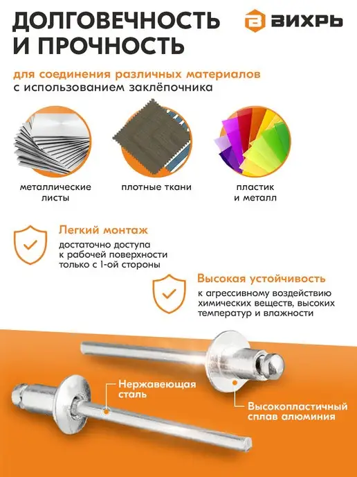 ВИХРЬ Заклёпки алюминиевые4,8х10 мм, 50 шт, 4.8x10 мм, 50 шт, фото 2
