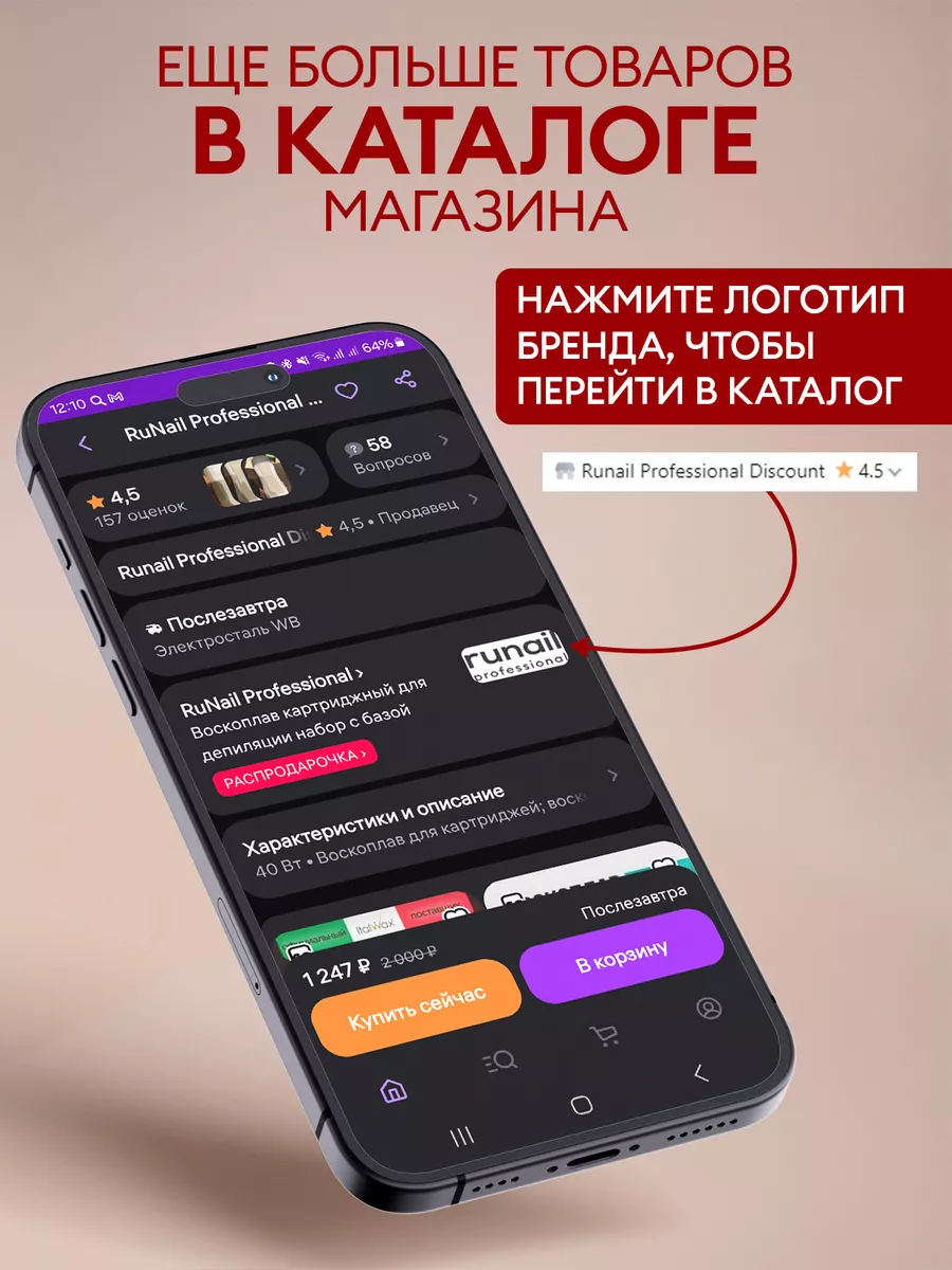 Гель-лак для ногтей кошачий глаз,набор RuNail Professional 144791438 купить  в интернет-магазине Wildberries