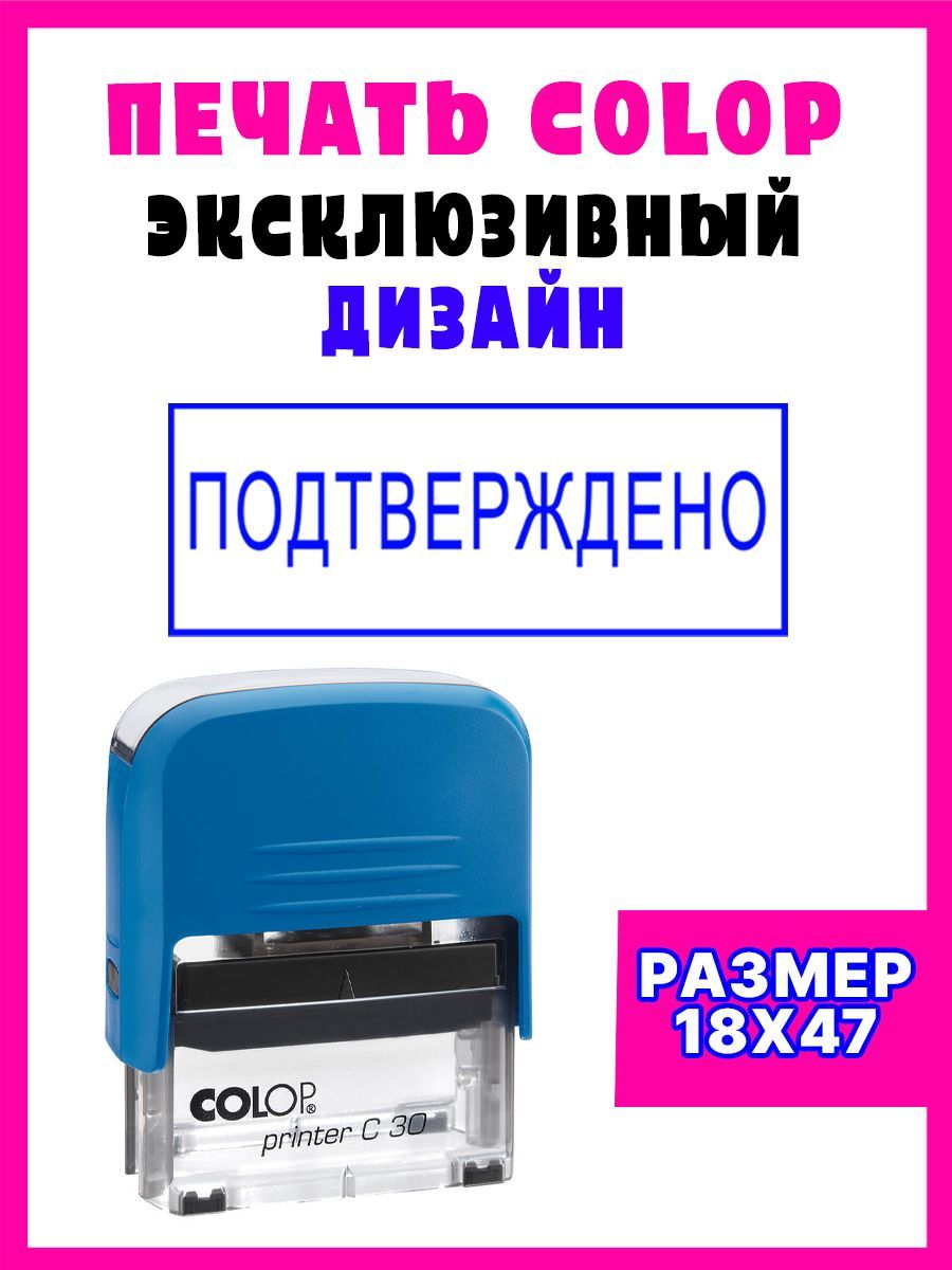 Штамп подтверждаю. Штамп переделывай. Штамп прикол. Штамп "вcё фигня переделать". Штамп руководителя.