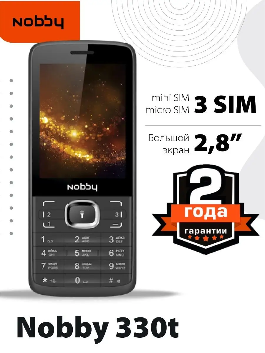 Кнопочный телефон Nobby 330T 3 sim NOBBY 144797354 купить в  интернет-магазине Wildberries