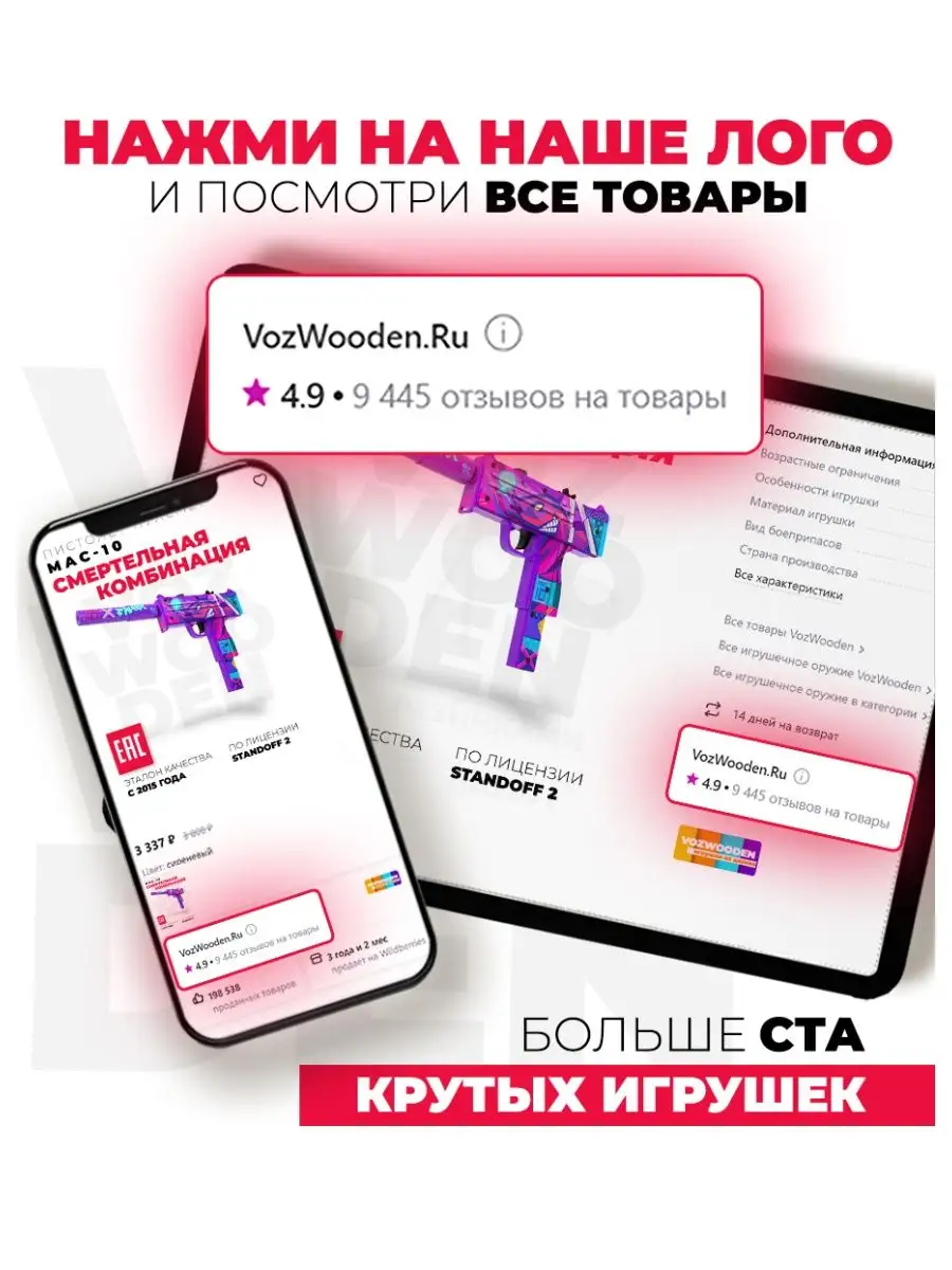 Пистолет-пулемет Mac-10 Fatal Combo резинкострел Standoff 2 VozWooden  144800324 купить в интернет-магазине Wildberries