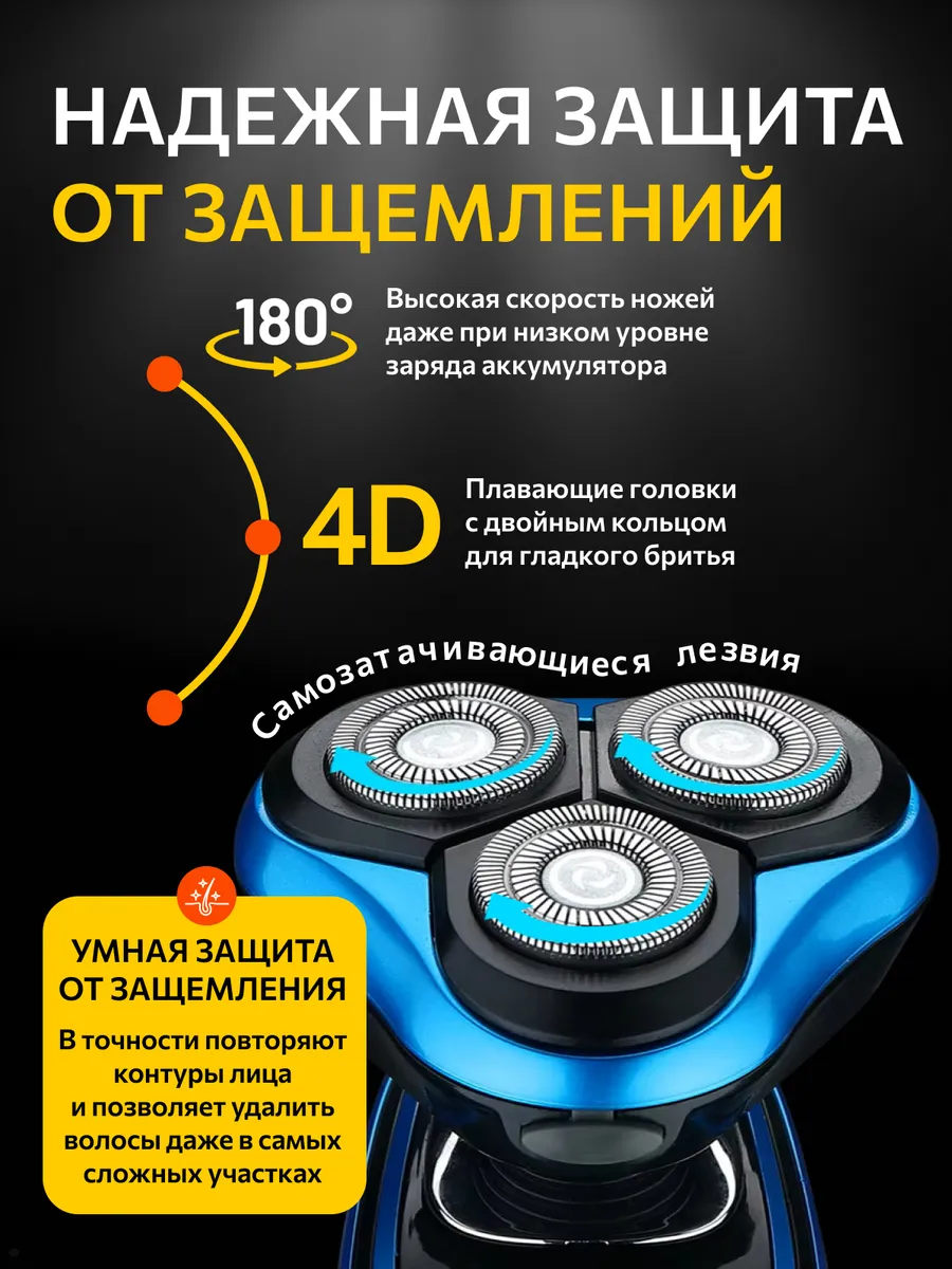 Эл Бритва Купить В Днс