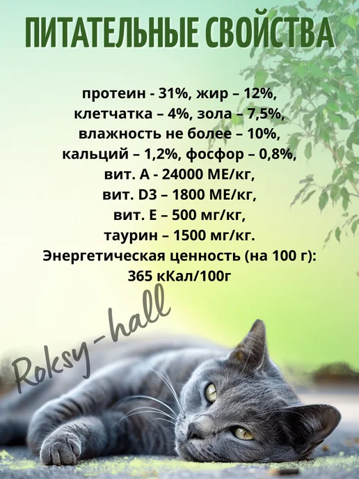 Сухой корм Ночной охотник Кошек Старше для собак, пожилые, 0,4 кг, фото 4