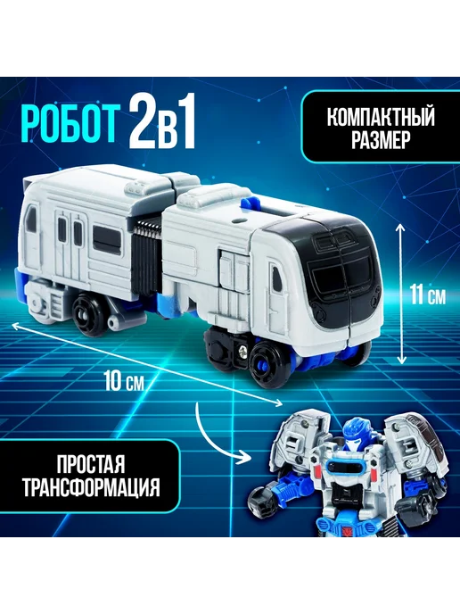 АВТОБОТЫ Робот-трансформер Метро, детская игрушка для мальчиков, синий, фото 2