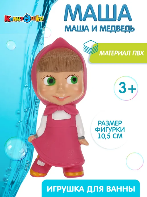 Капитошка Игрушка для ванной детская резиновая Маша и Медведь пищалка, розовый, фото 2