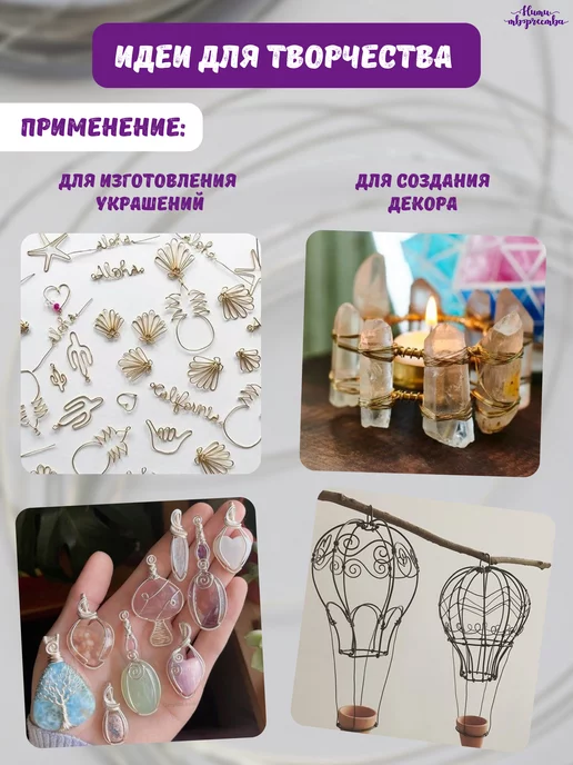 Нити творчества Проволока для рукоделия и бисероплетения 0,5 мм, вариант, фото 7