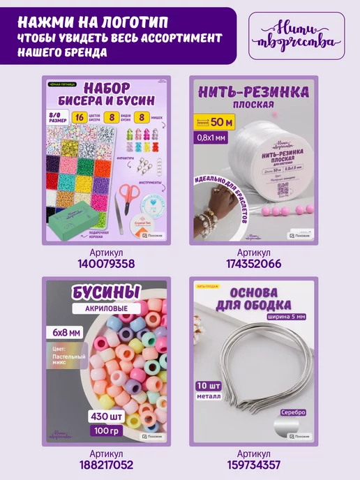 Нити творчества Проволока для рукоделия и бисероплетения 0,5 мм, вариант, фото 8
