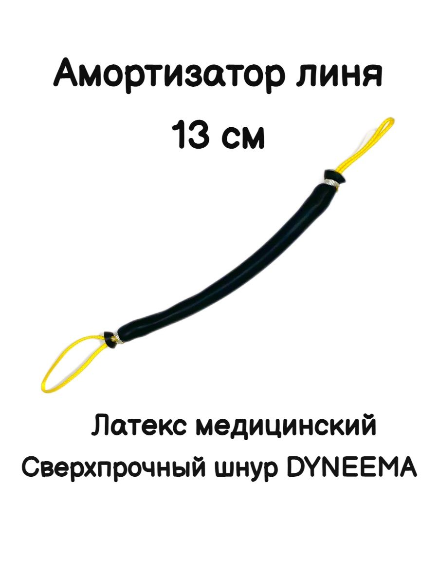 Амортизатор линя. Амортизатор линя своими руками.