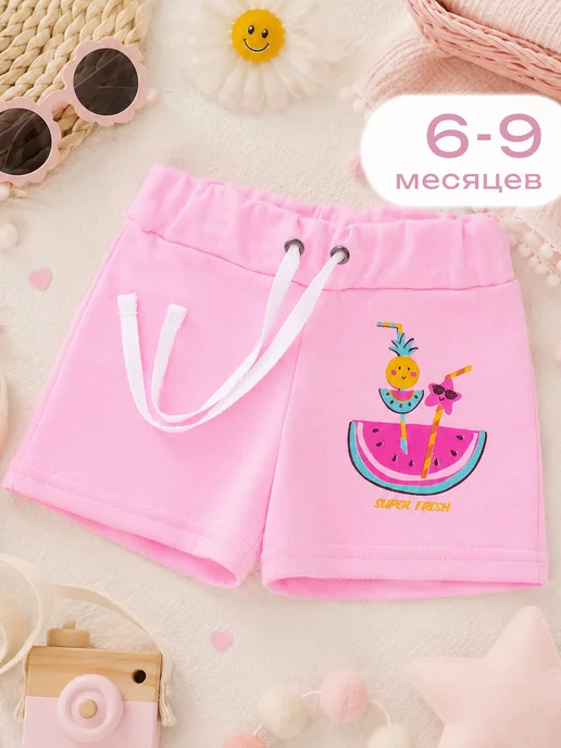 Mami-kids Шорты для новорожденных хлопковые для детей, розовый