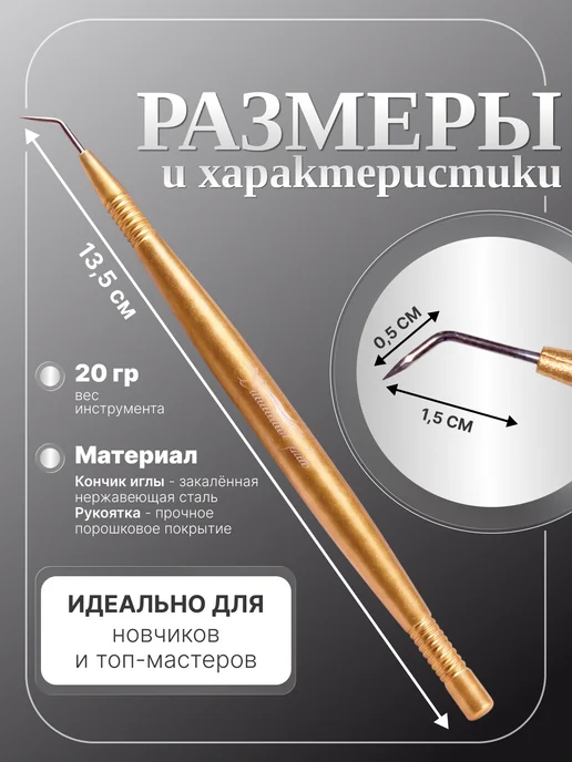 Ресничная Фея Многофункциональный инструмент для ламинирования и наращиван…, желтый, фото 2