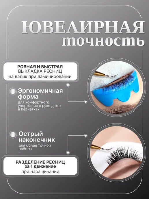 Ресничная Фея Многофункциональный инструмент для ламинирования и наращиван…, желтый, фото 3
