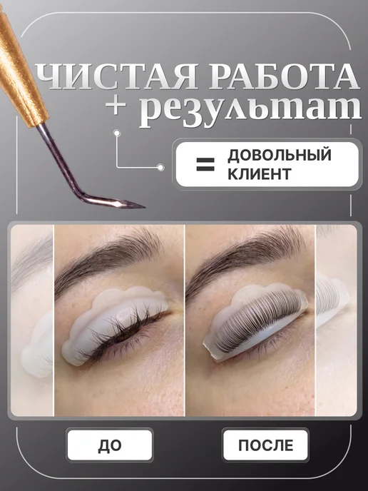 Ресничная Фея Многофункциональный инструмент для ламинирования и наращиван…, желтый, фото 4