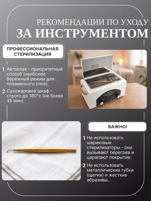 Ресничная Фея Многофункциональный инструмент для ламинирования и наращиван…, желтый, фото 6