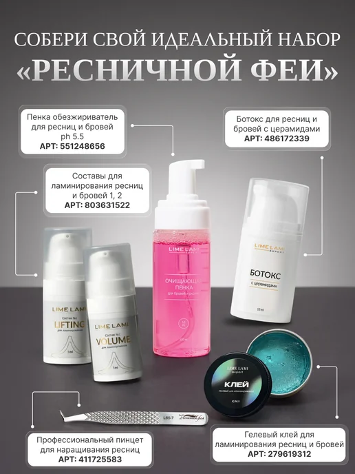 Ресничная Фея Многофункциональный инструмент для ламинирования и наращиван…, желтый, фото 7