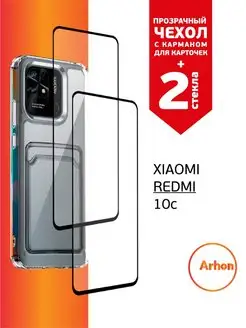 Чехол для Redmi 10c на Редми 10с Arhon 144807854 купить за 208 ₽ в интернет-магазине Wildberries