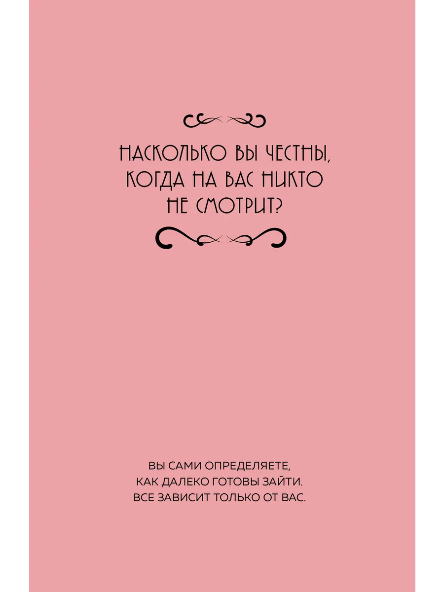 После заполнения сжечь (англ. назв. Burn After Writing) Эксмо 144808204  купить за 352 ₽ в интернет-магазине Wildberries