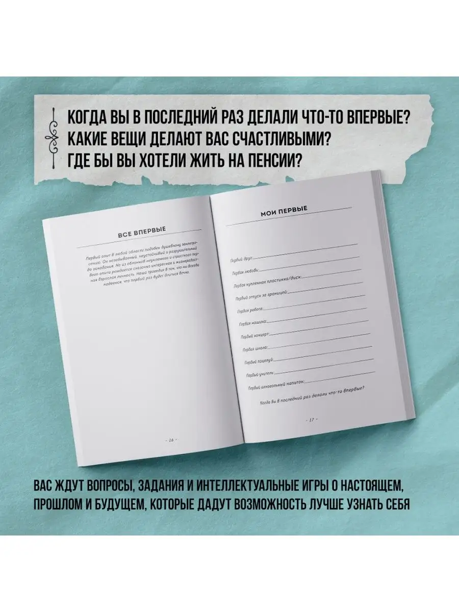 После заполнения сжечь (англ. назв. Burn After Writing) Эксмо 144808204  купить за 352 ₽ в интернет-магазине Wildberries