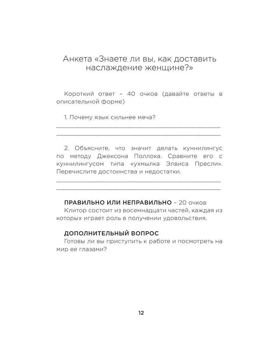 Она кончает первой. Как доставить женщине наслаждение Эксмо 144809302  купить за 807 ₽ в интернет-магазине Wildberries