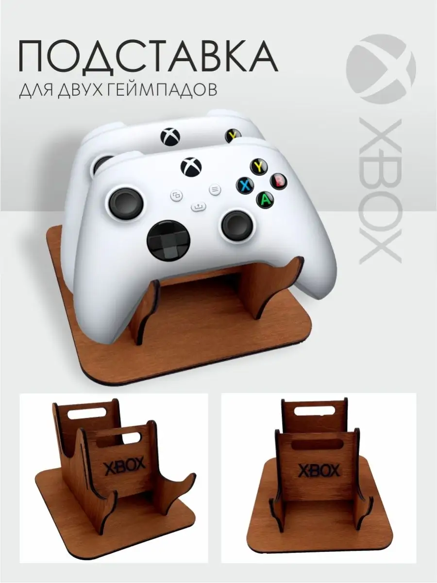 Xbox 360 подставка для геймпада