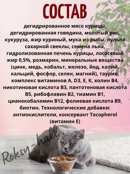 Сухой корм Ночной охотник Кошек Ассорти для собак, мясо, 0,4 кг, фото 2