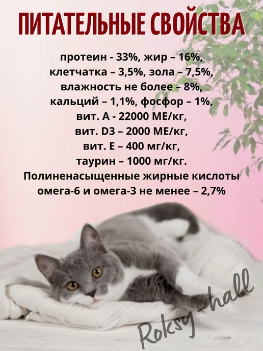 Сухой корм Ночной охотник Кошек Ассорти для собак, мясо, 0,4 кг, фото 4
