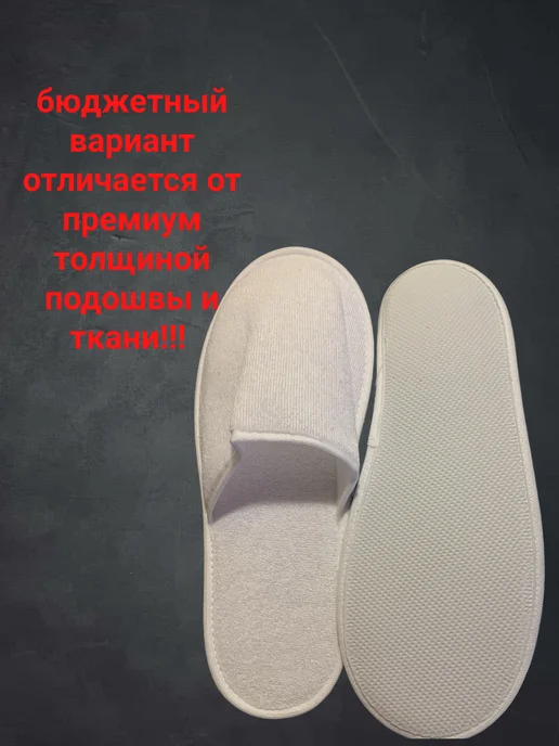 ProfSPA Тапки одноразовые махровые с закрытым мысом, белый, фото 7