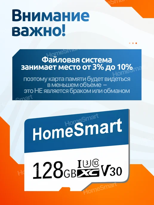 HomeSmart Карта памяти 128 Гб micro sd 128GB V30, 128 ГБ, 128 ГБ, фото 4