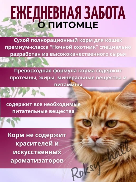 Сухой корм Ночной охотник Кошек для собак, ягненок, 0,4 кг, фото 3