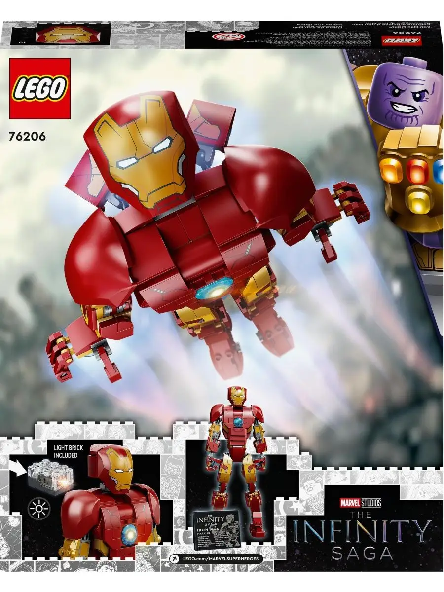 LEGO Super Heroes 76206 Железный человек LEGO 144812667 купить в  интернет-магазине Wildberries