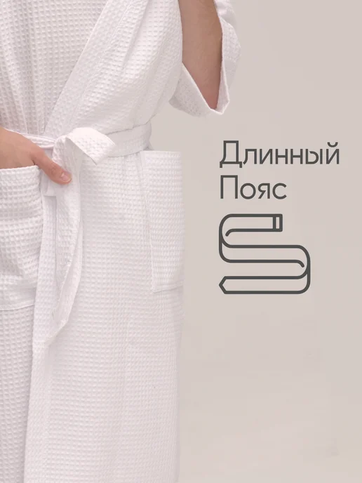 Be lo Us Халат вафельный домашний Настоящий Мужчина, белый, фото 3