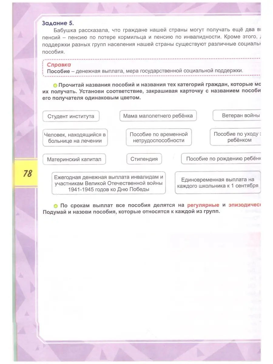 Функциональная грамотность. 3 класс издательство планета 144814976 купить  за 305 ₽ в интернет-магазине Wildberries