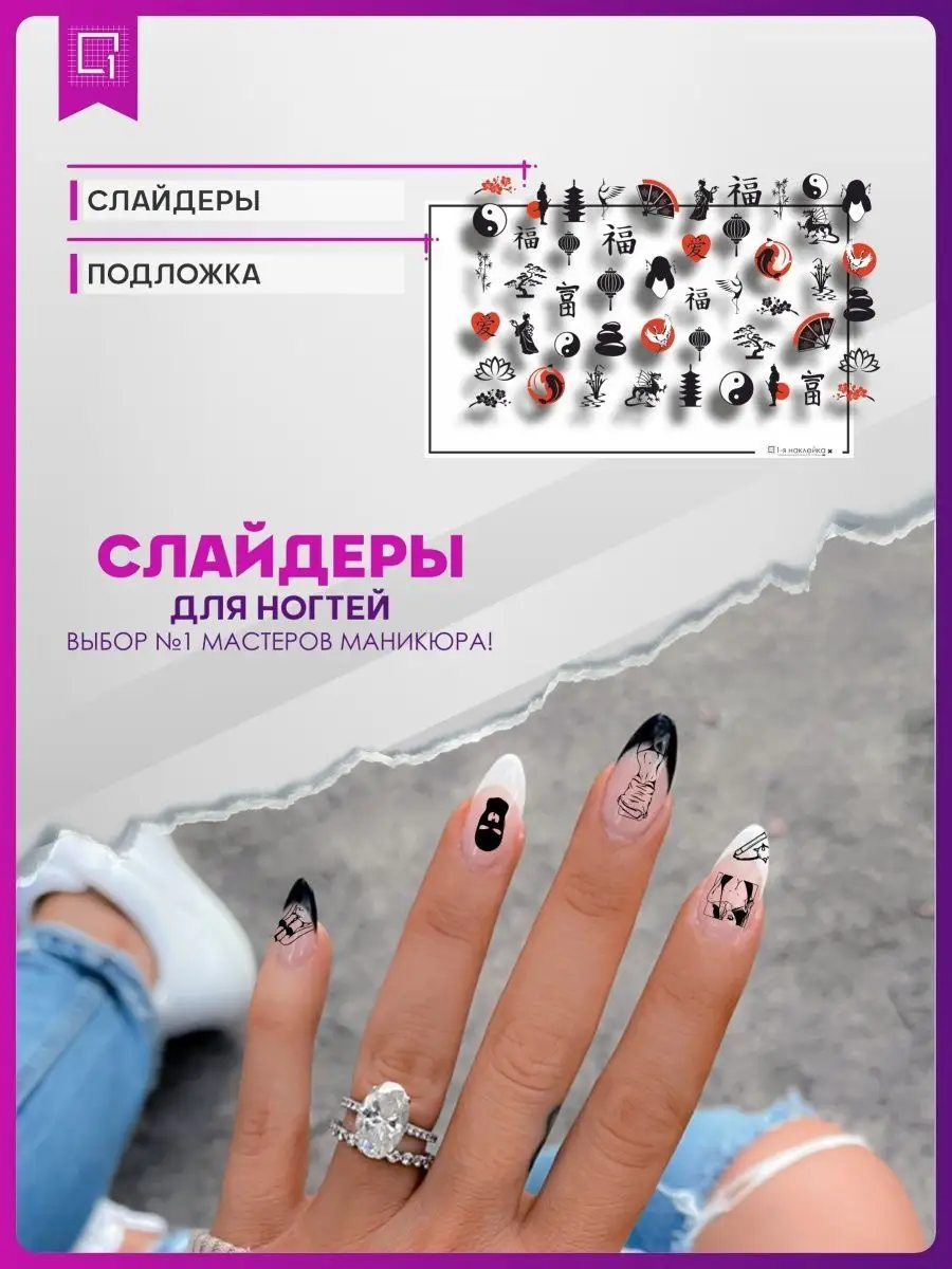 Nail стилист мен