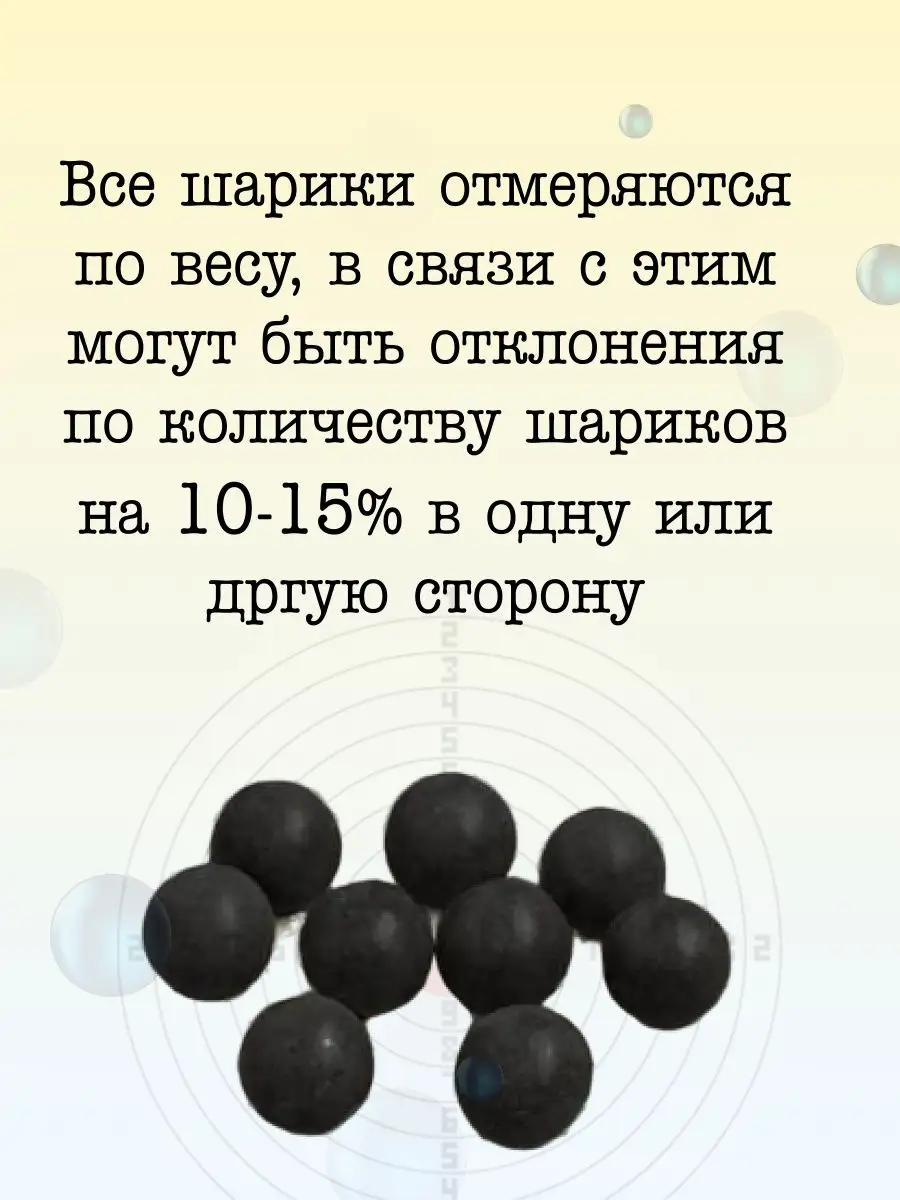 Шарики из глины для стрельбы из рогатки Рогатка 144818027 купить за 350 ₽ в  интернет-магазине Wildberries