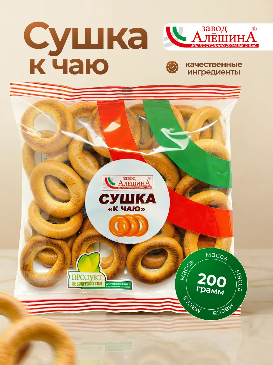 Сушка к Чаю 200 гр