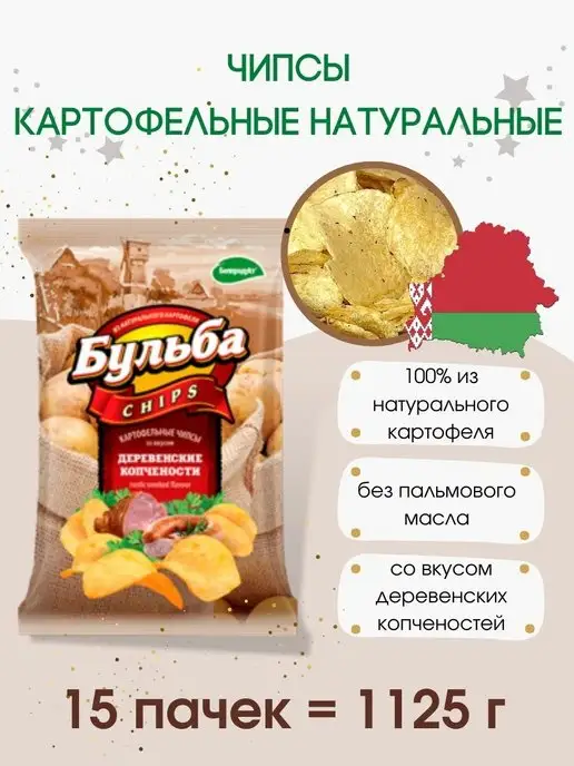 Бульбамет - Купить в интернет магазине WildBerries.ru