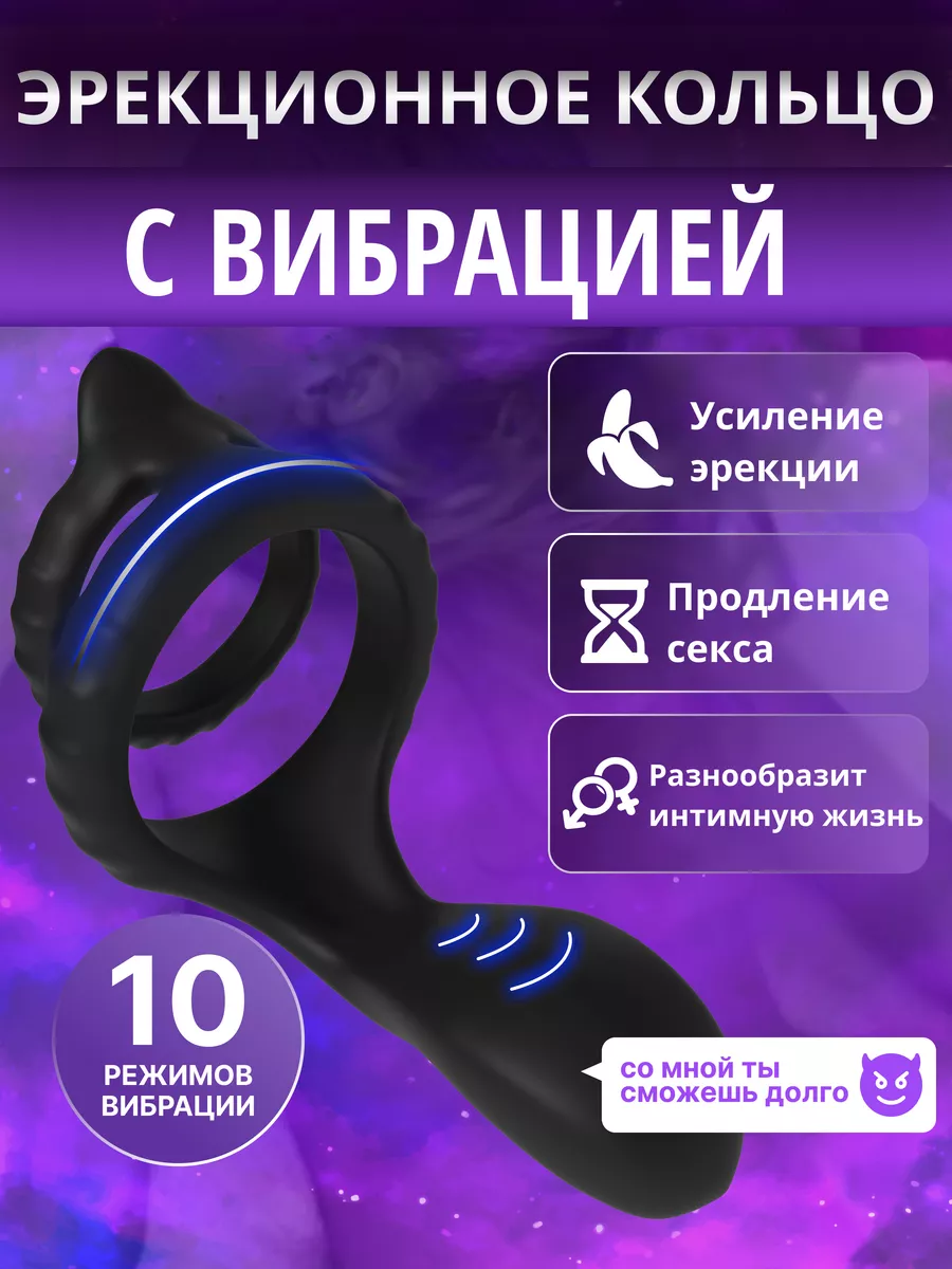 Freeedom Эрекционное парное вибро кольцо 18+