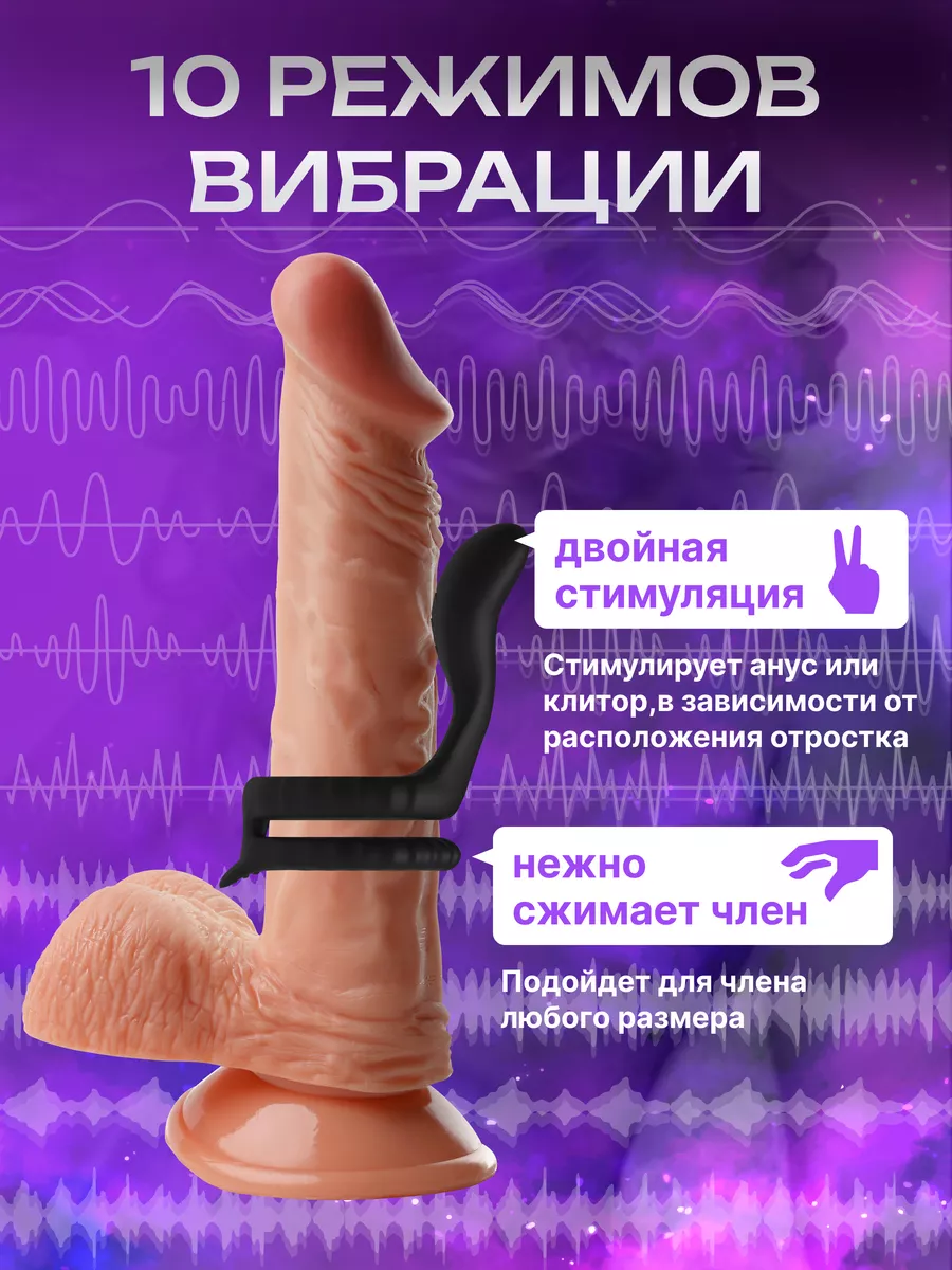 Эрекционное парное вибро кольцо 18+ Freeedom 144821675 купить за 960 ₽ в  интернет-магазине Wildberries