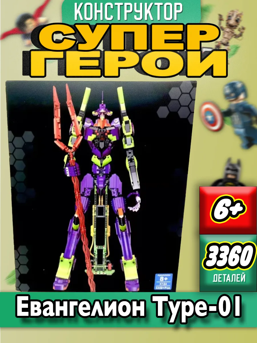 Lego evangelion discount